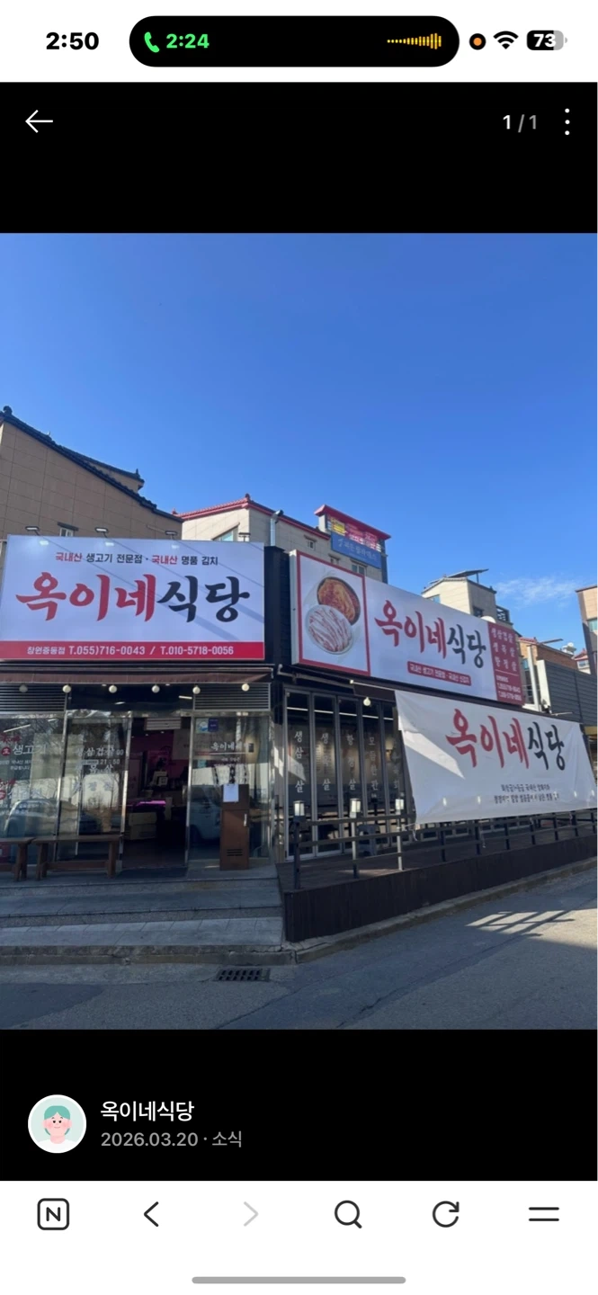 옥이네식당 주방 / 설거지 / 홀 아르바이트 모집