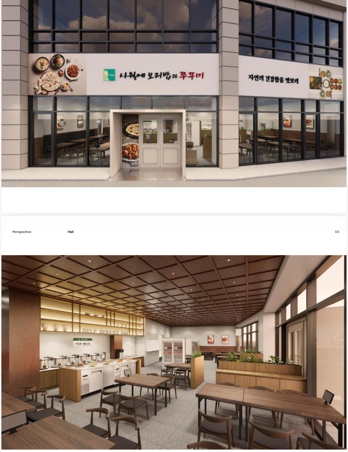 사월에보리밥과쭈꾸미 일산점 주방경력자 모집합니다