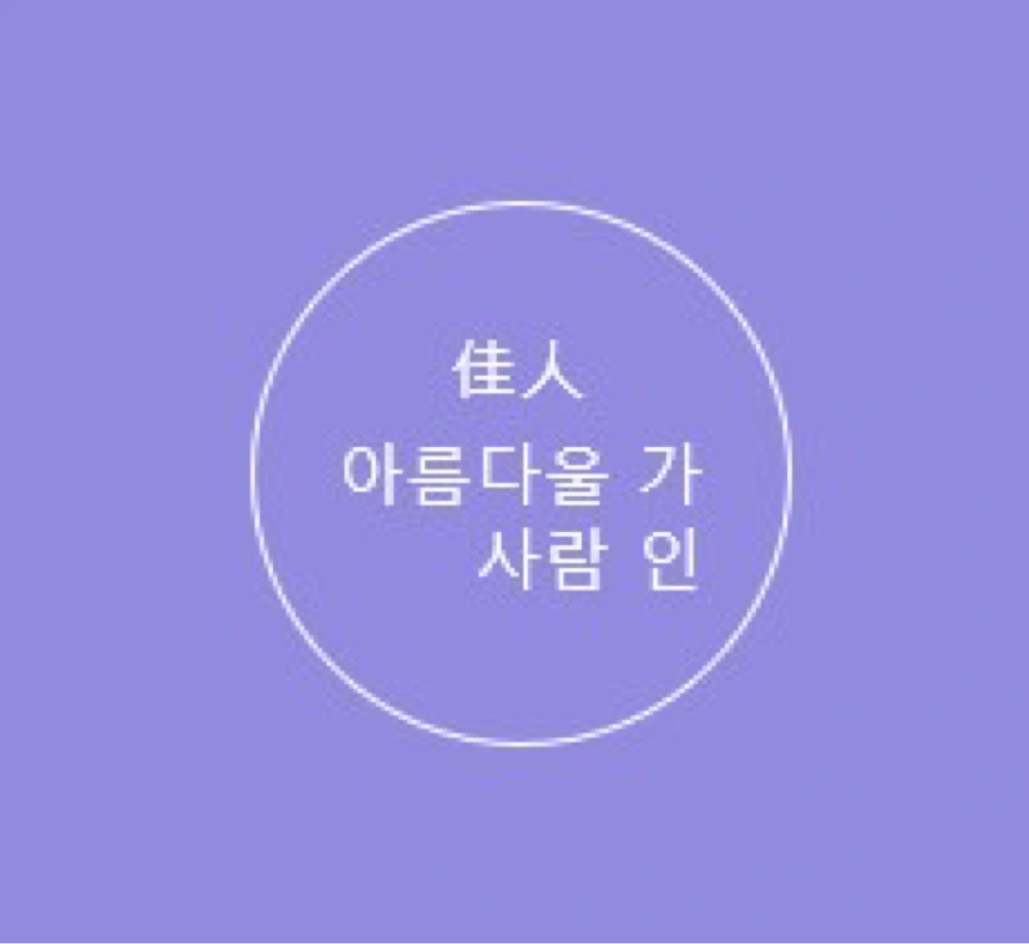 인천 검단 방문요양보호사 구인