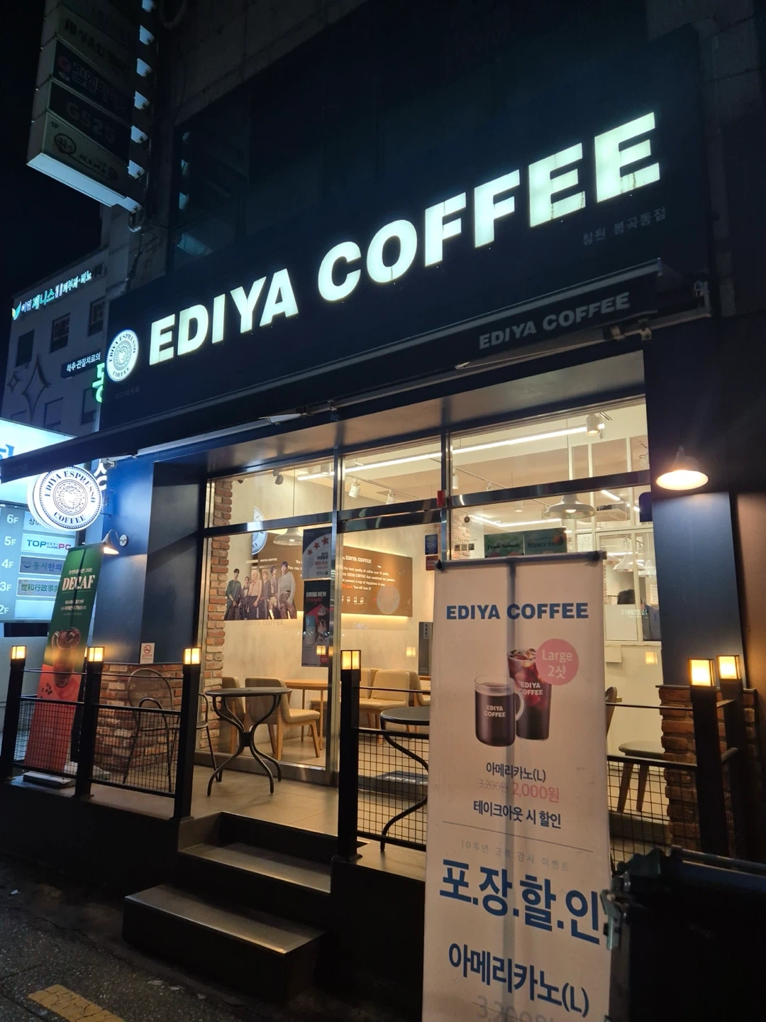 이디야커피 봉곡동점 주말오픈