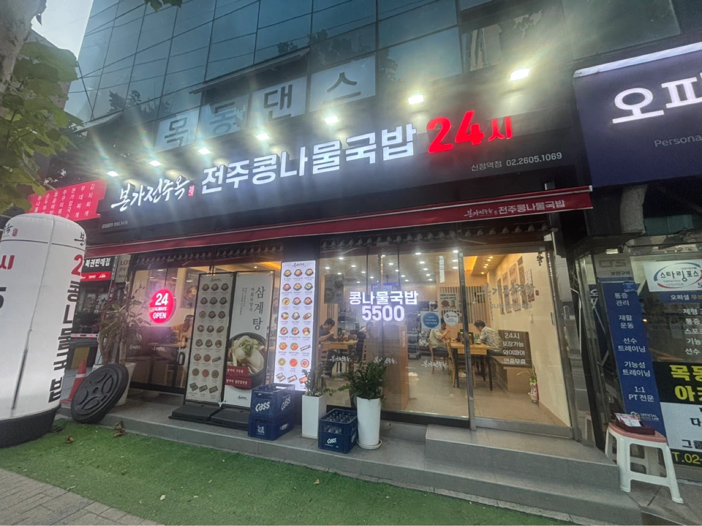 콩나물국밥집 야간홀 직원을 구합니다!