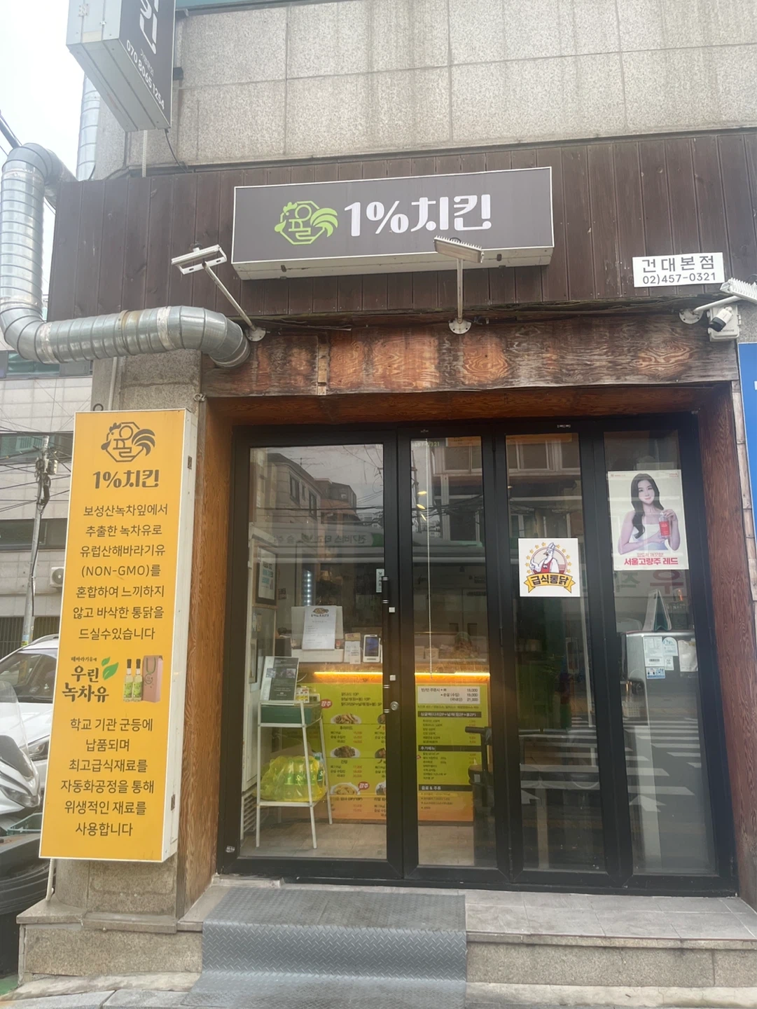 자양동 1프로치킨 같이 일하실 분 구해요