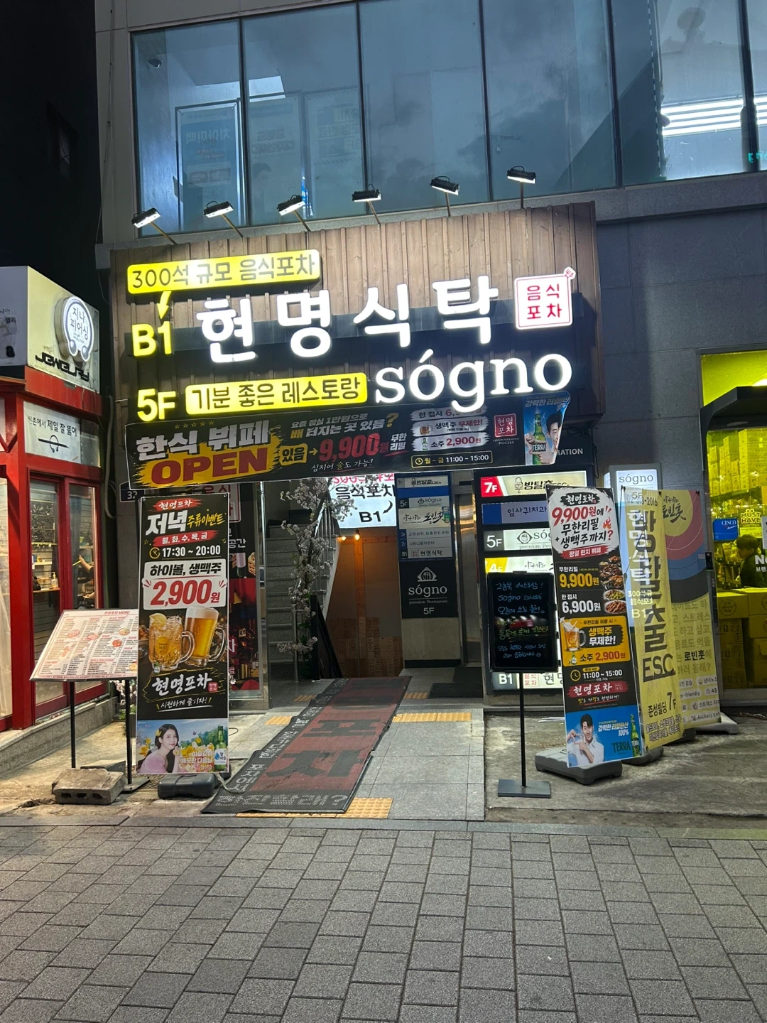현명포차 주방보조, 홀 알바 ,9월단기알바