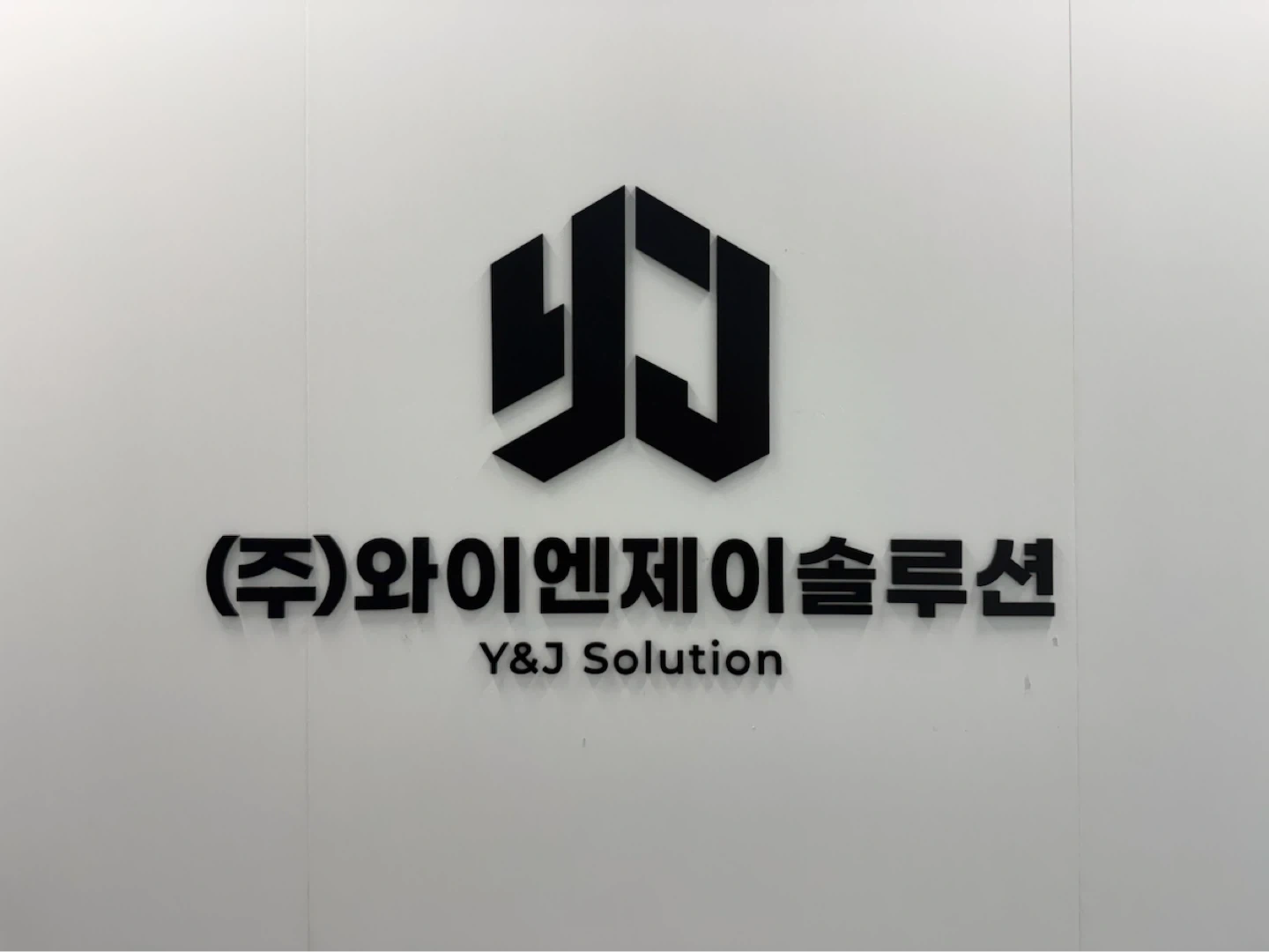 IP 관리 및 온라인 광고 마케팅 업무
