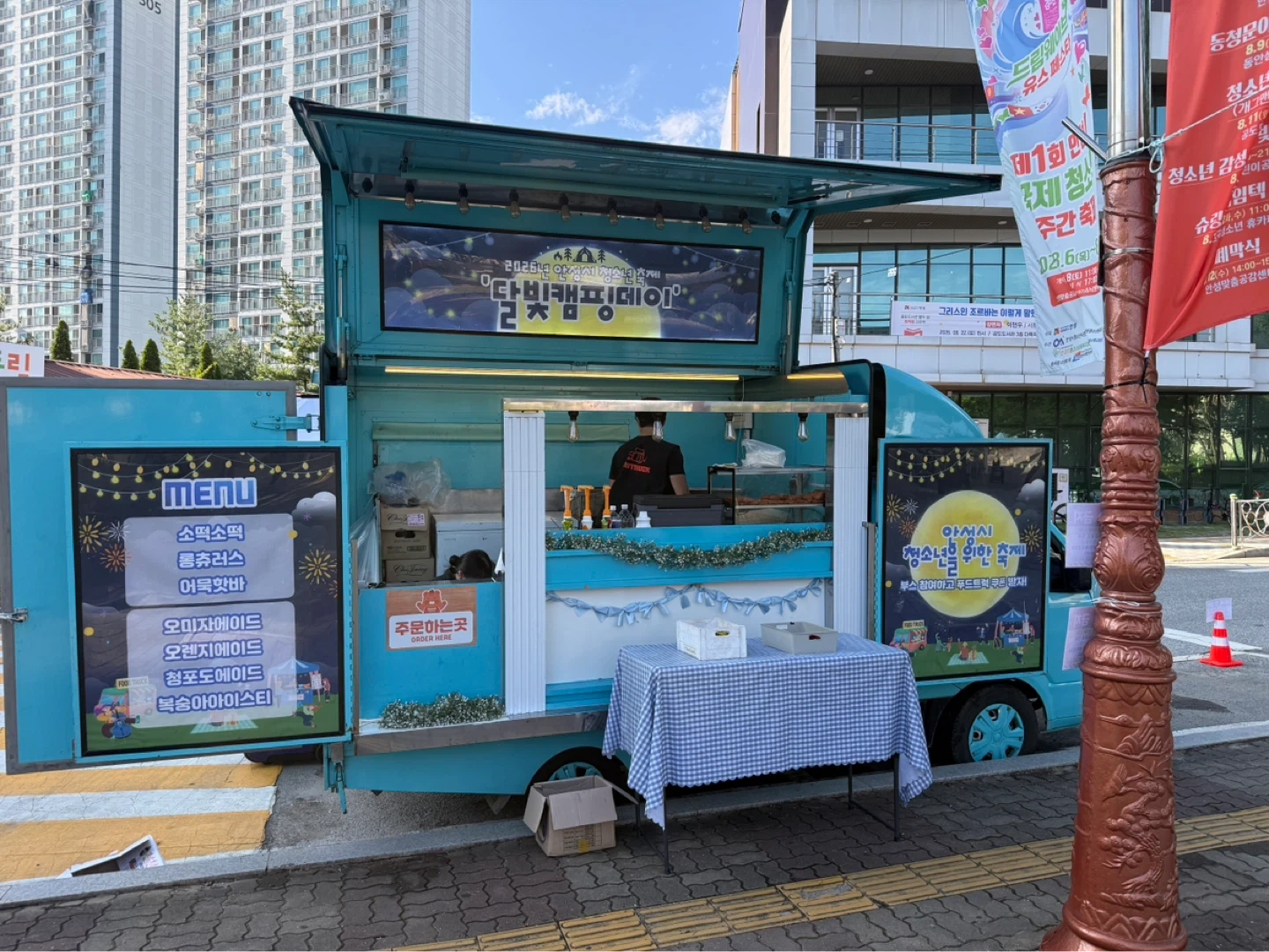 푸드트럭에서 일하실분을 구합니다!!