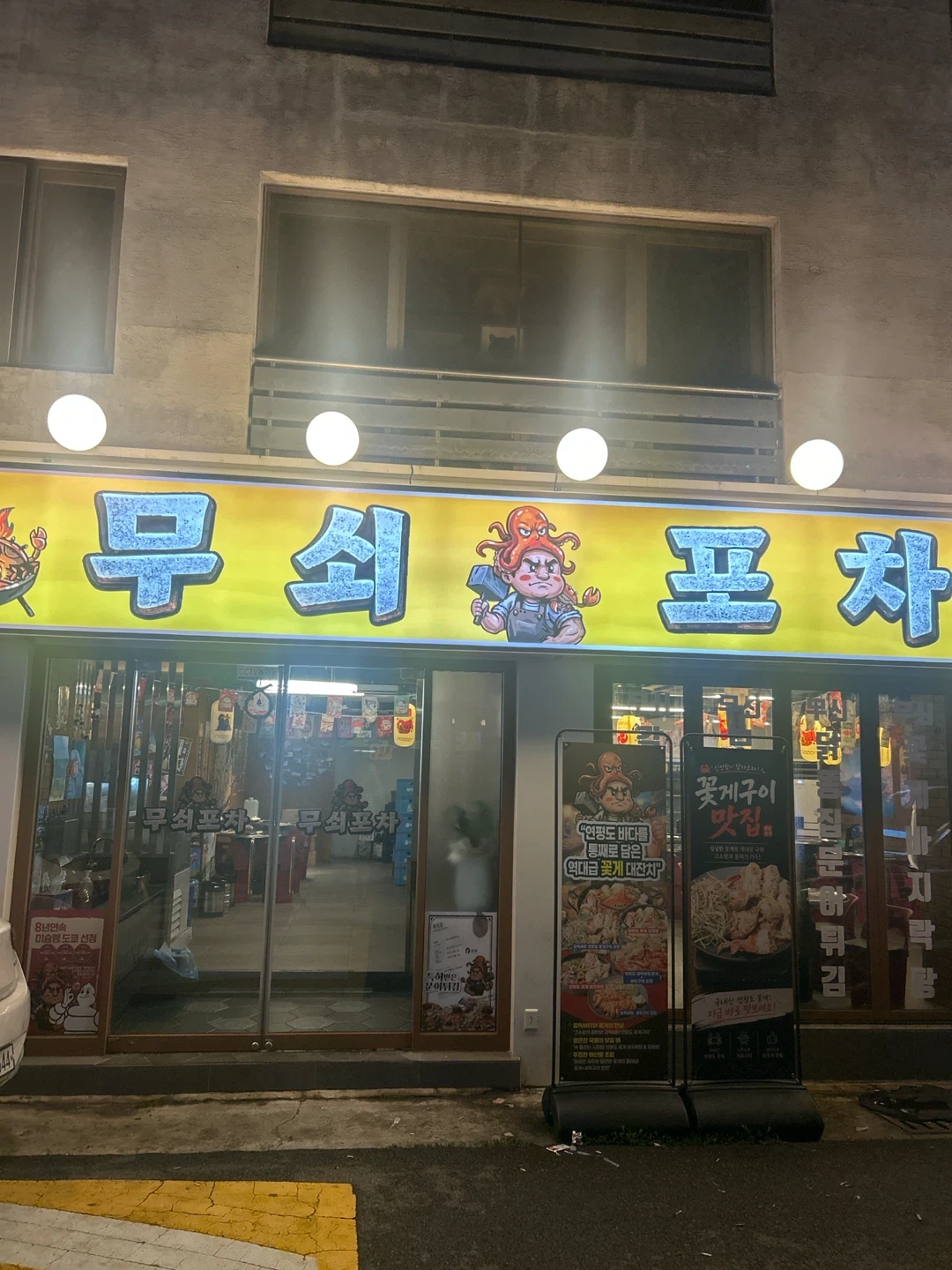 무쇠포차 수성못점에서 직원 구합니다