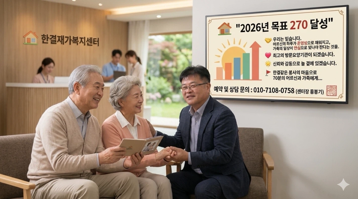 요양보호사 선생님을 모십니다