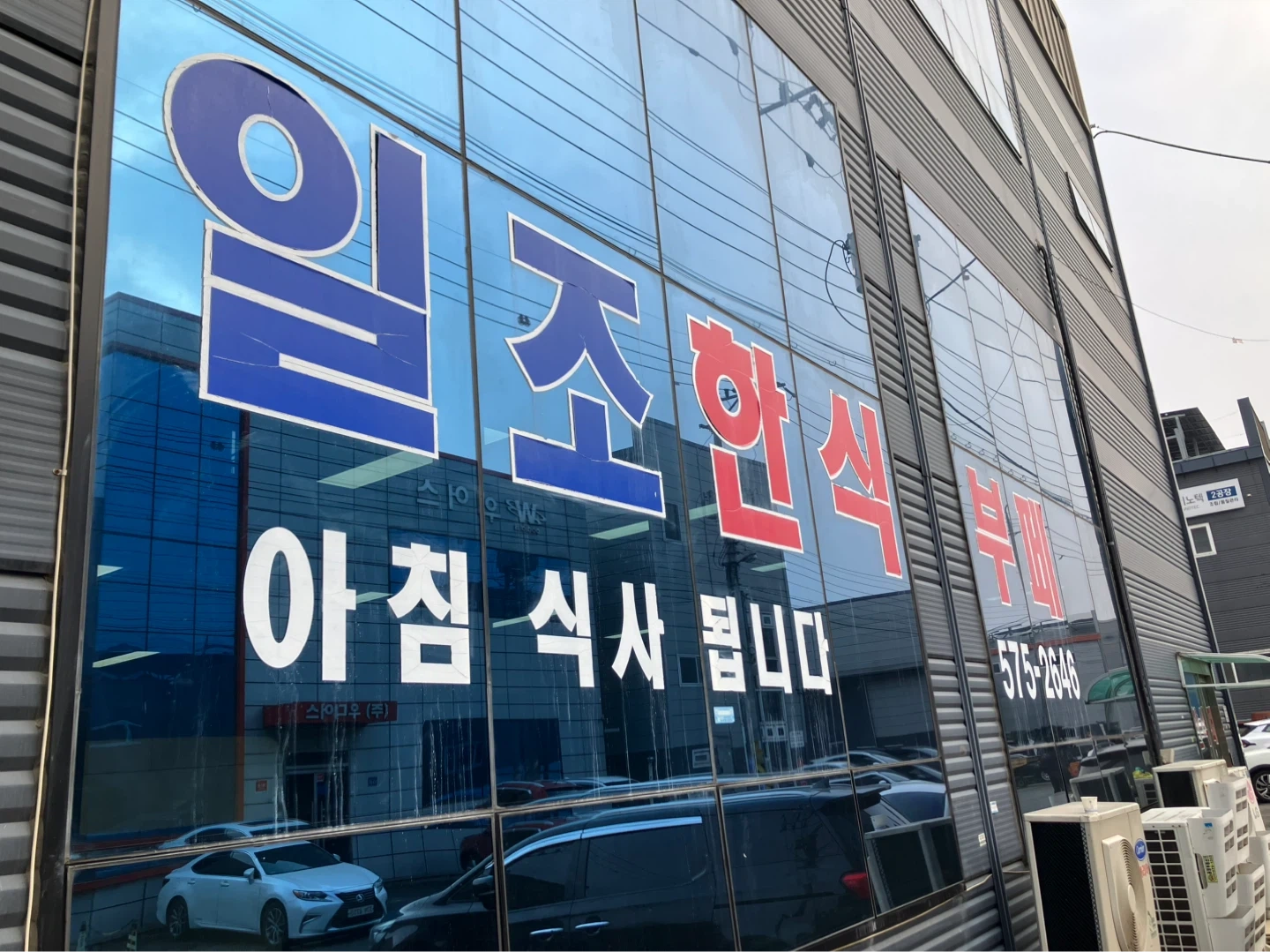 한식뷔페 주방장님 모십니다.(경력자)