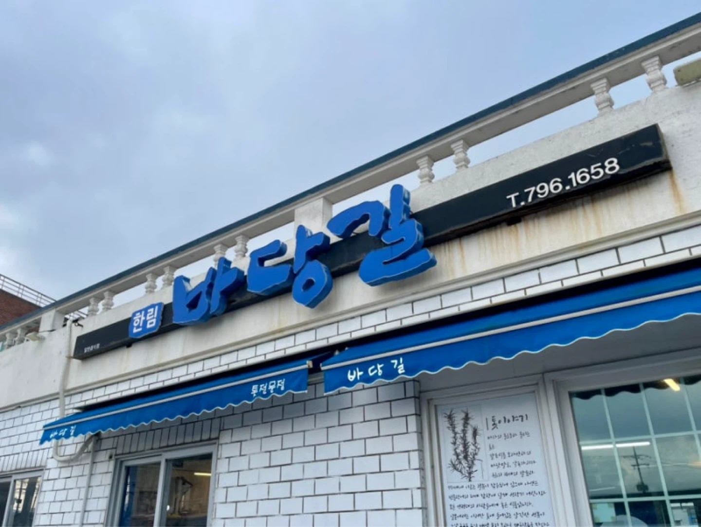 홀 알바 구해요
