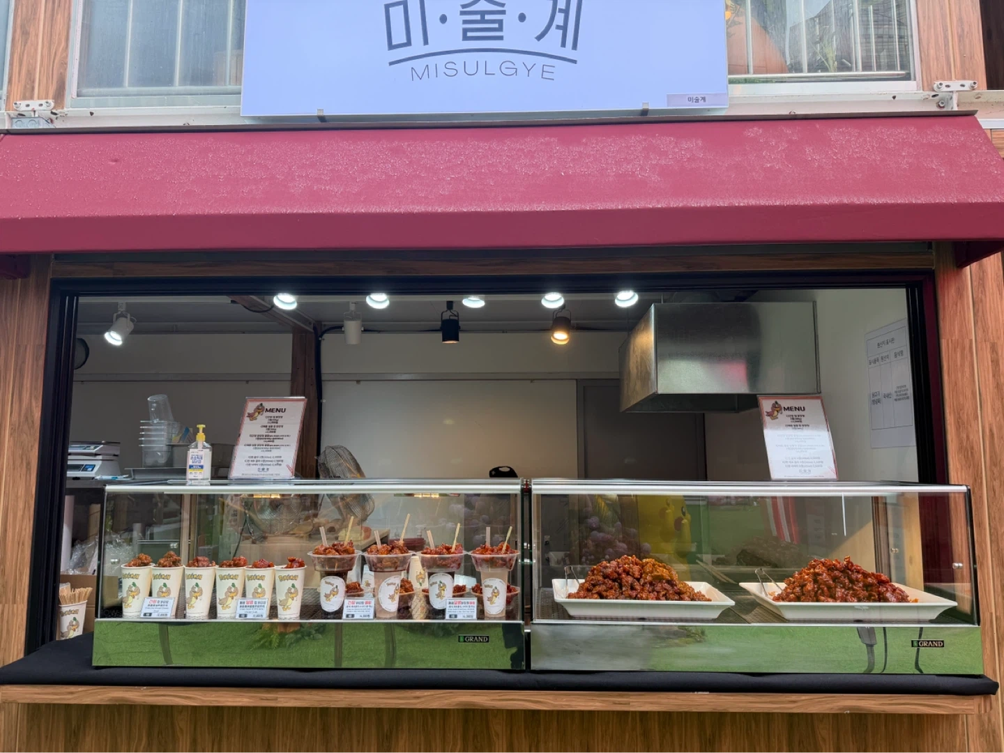 잠실롯데 썸머마켓 닭강정 알바