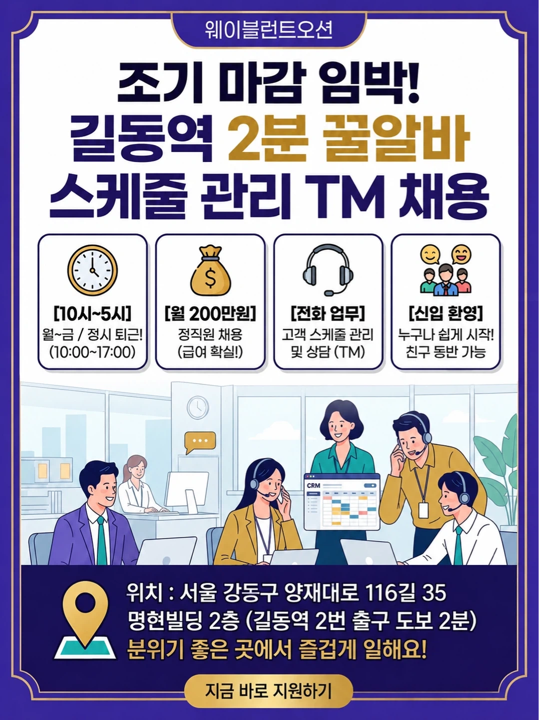 함께 근무 하실분