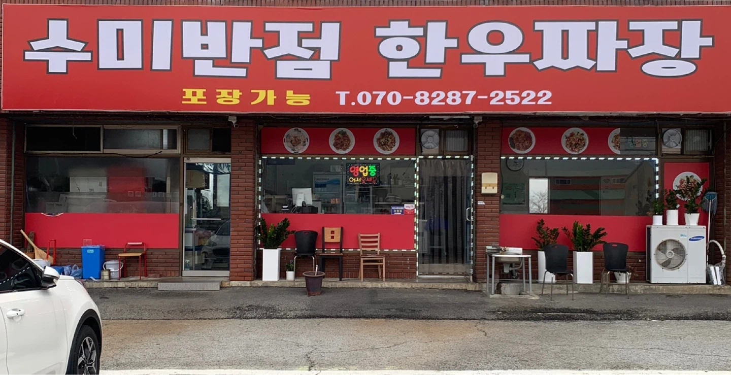 중식 주방보조 구합니다
