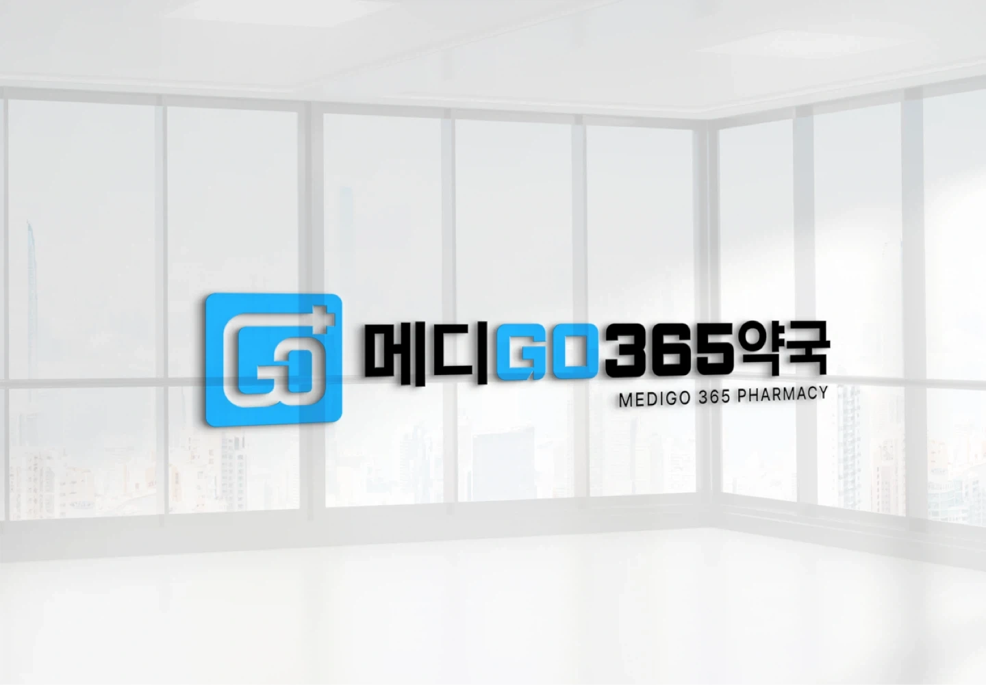 군산 메디GO365약국에서 함께 할 직원분들 모십니다!