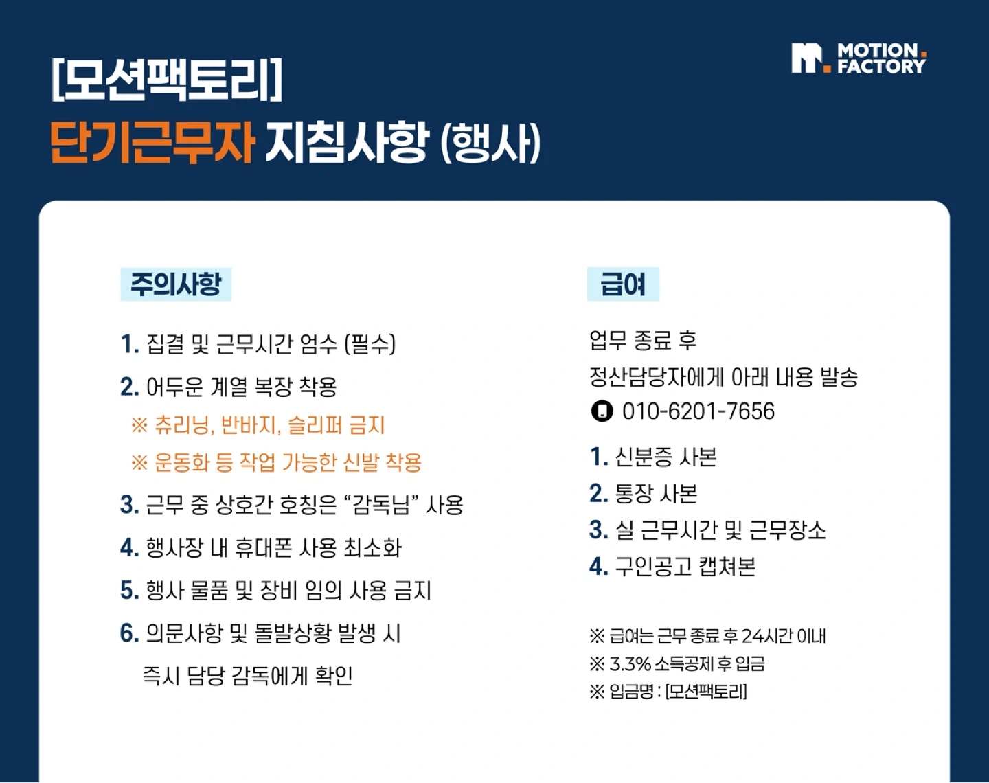 행사장 세팅 알바