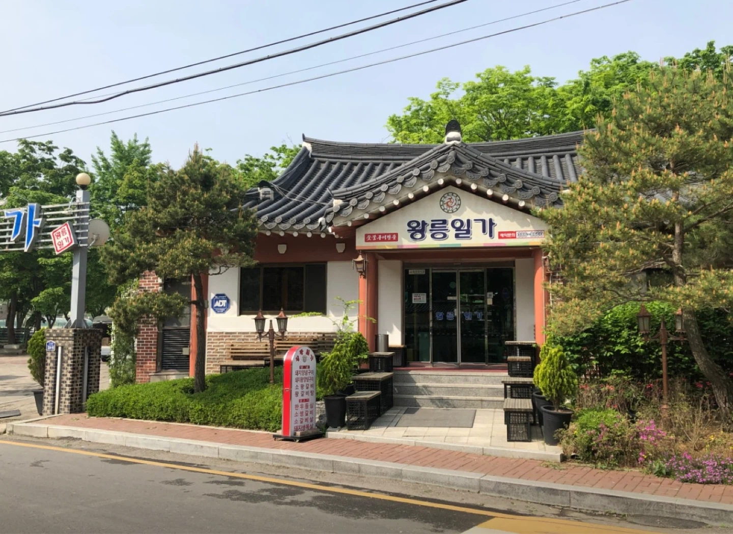 왕릉일가에서 홀서빙 직원을 채용합니다.