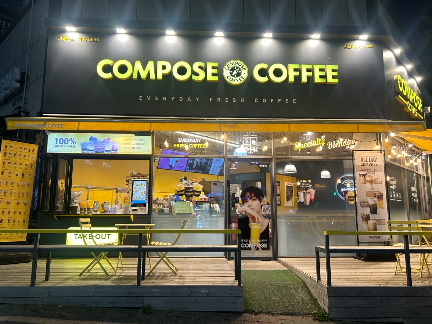 컴포즈커피 김포마산점