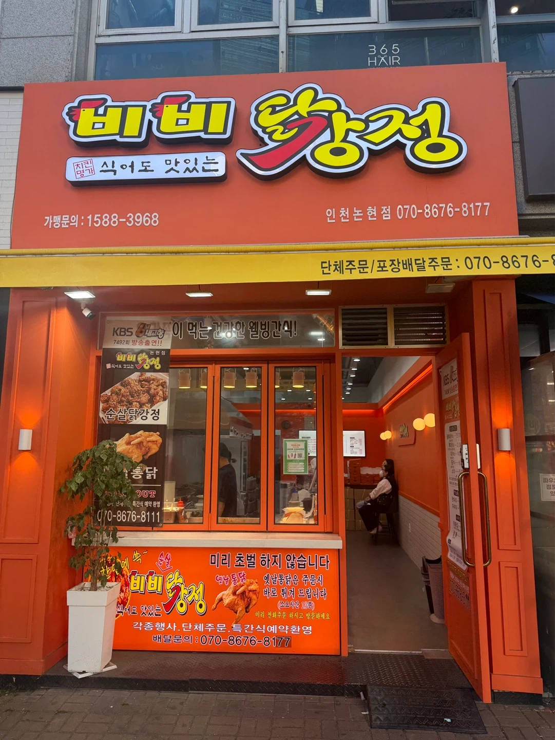맛있는비비닭강정에서함께일하실분
