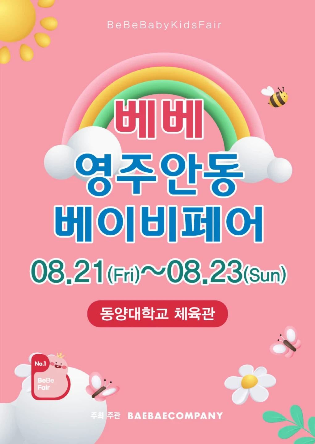 물건 옮기기(의자,책상,물건제품)