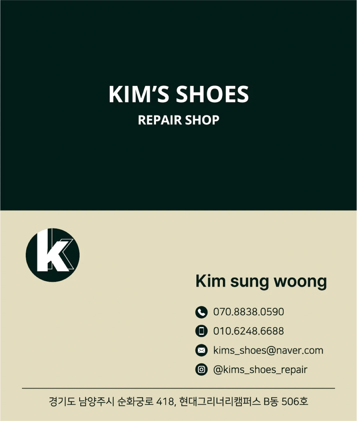 킴스슈즈 N스토어 알바 구함