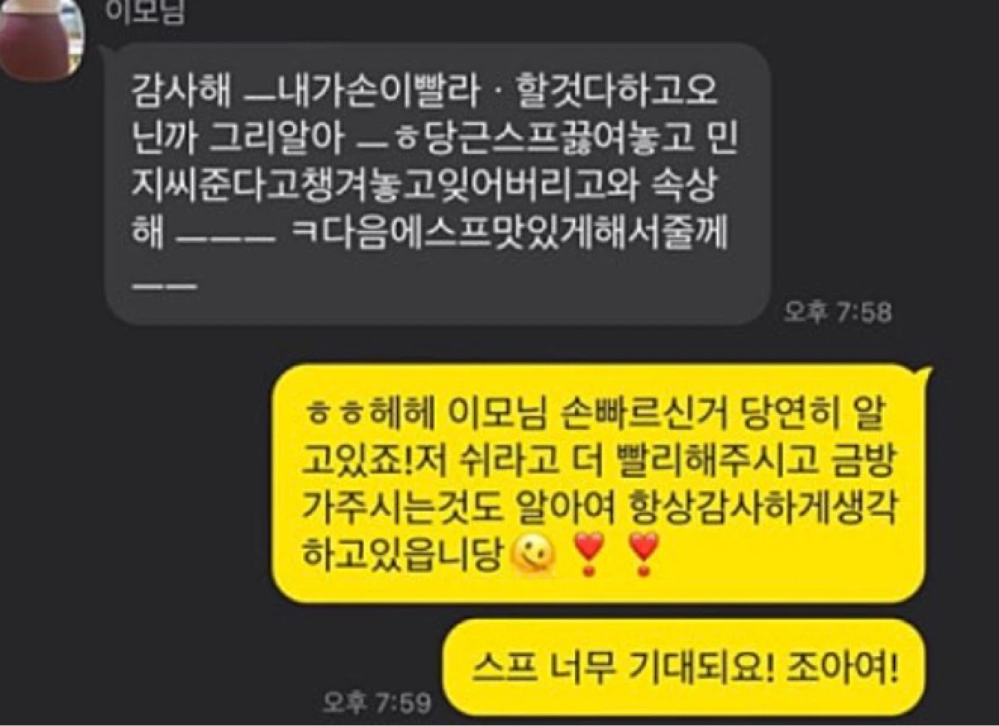 주6일 오후7시 40분알바