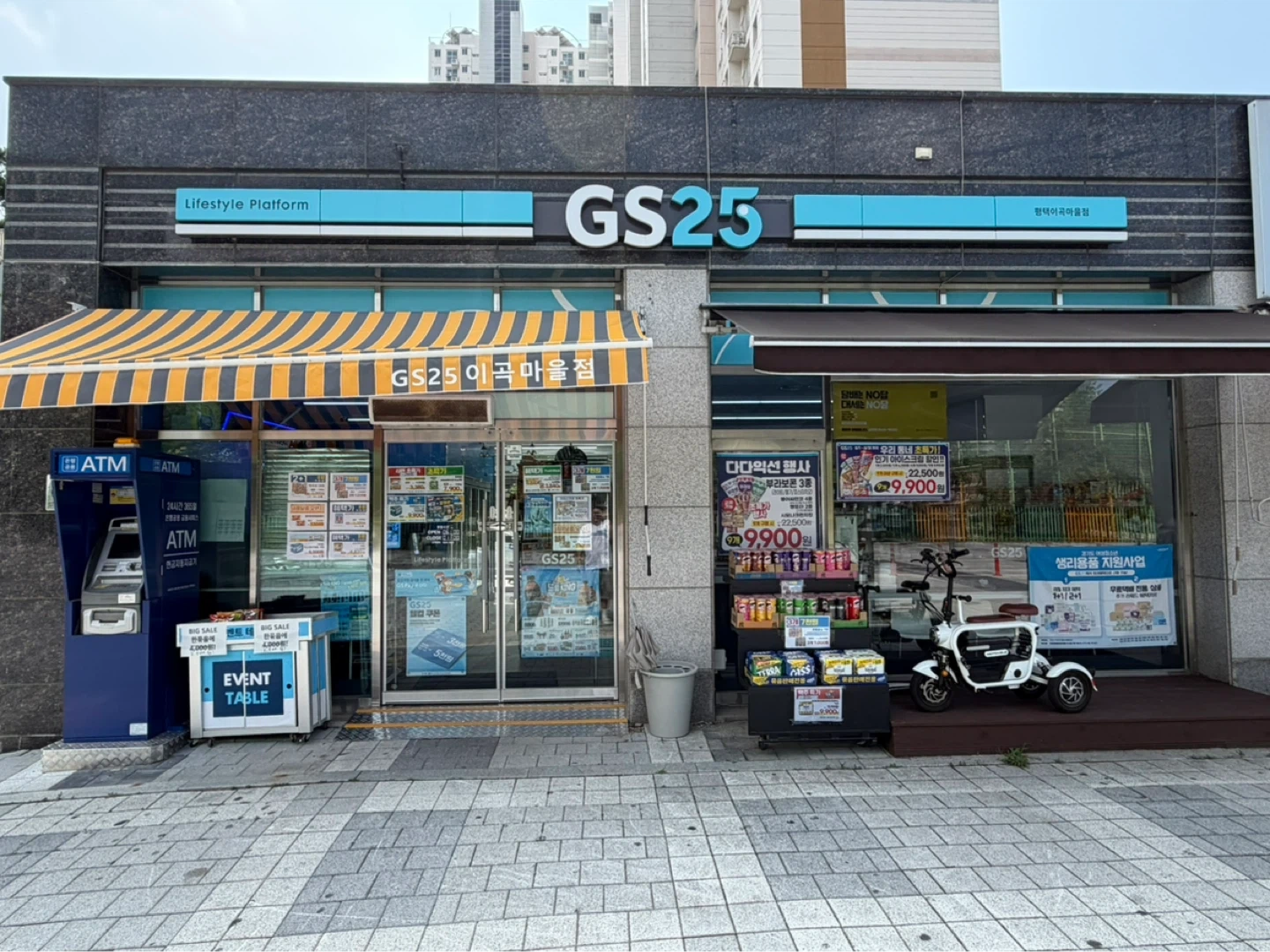 GS25 평택이곡마을점 스토어매니저 모집합니다