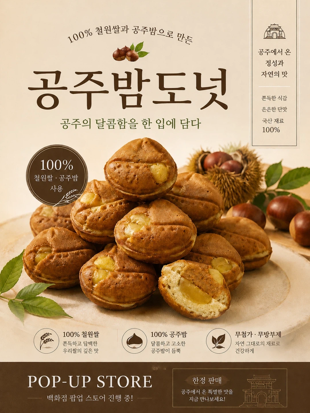 목동현백 쌀도넛팝업 판매알바