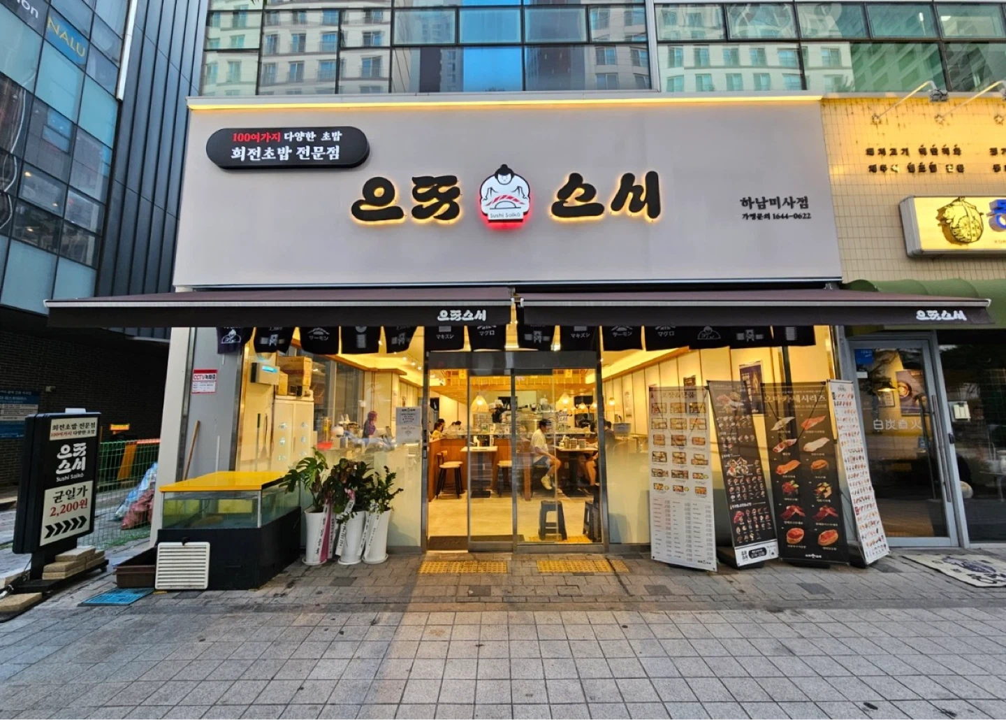 회전초밥집에서 직원 및 알바구해요
