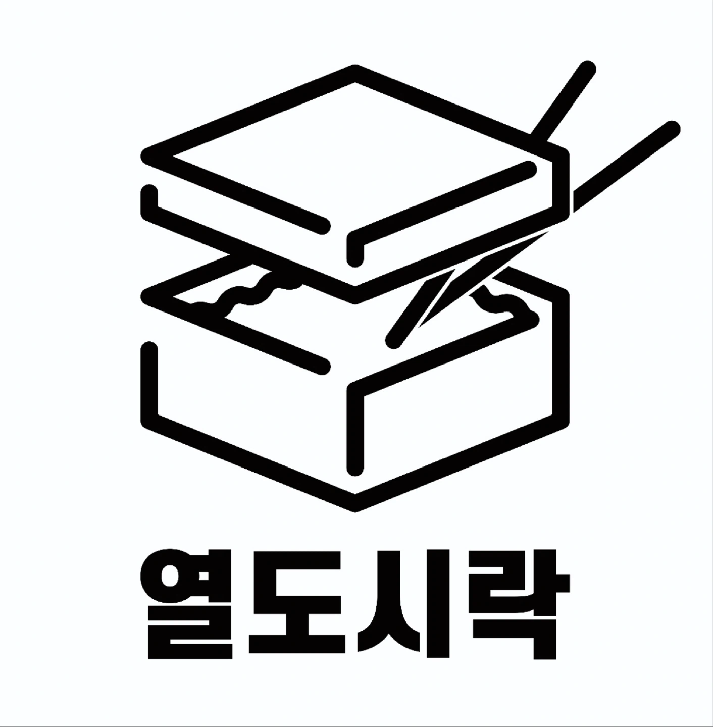 도시락가게 설거지 하실분 모십니다(목금토)