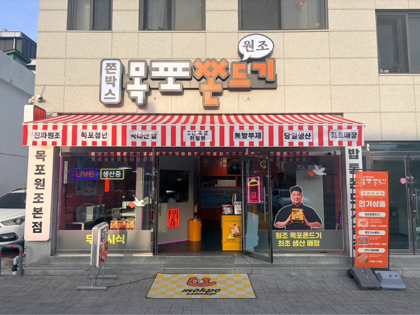 쫀박스 목포쫀드기 직원 모집