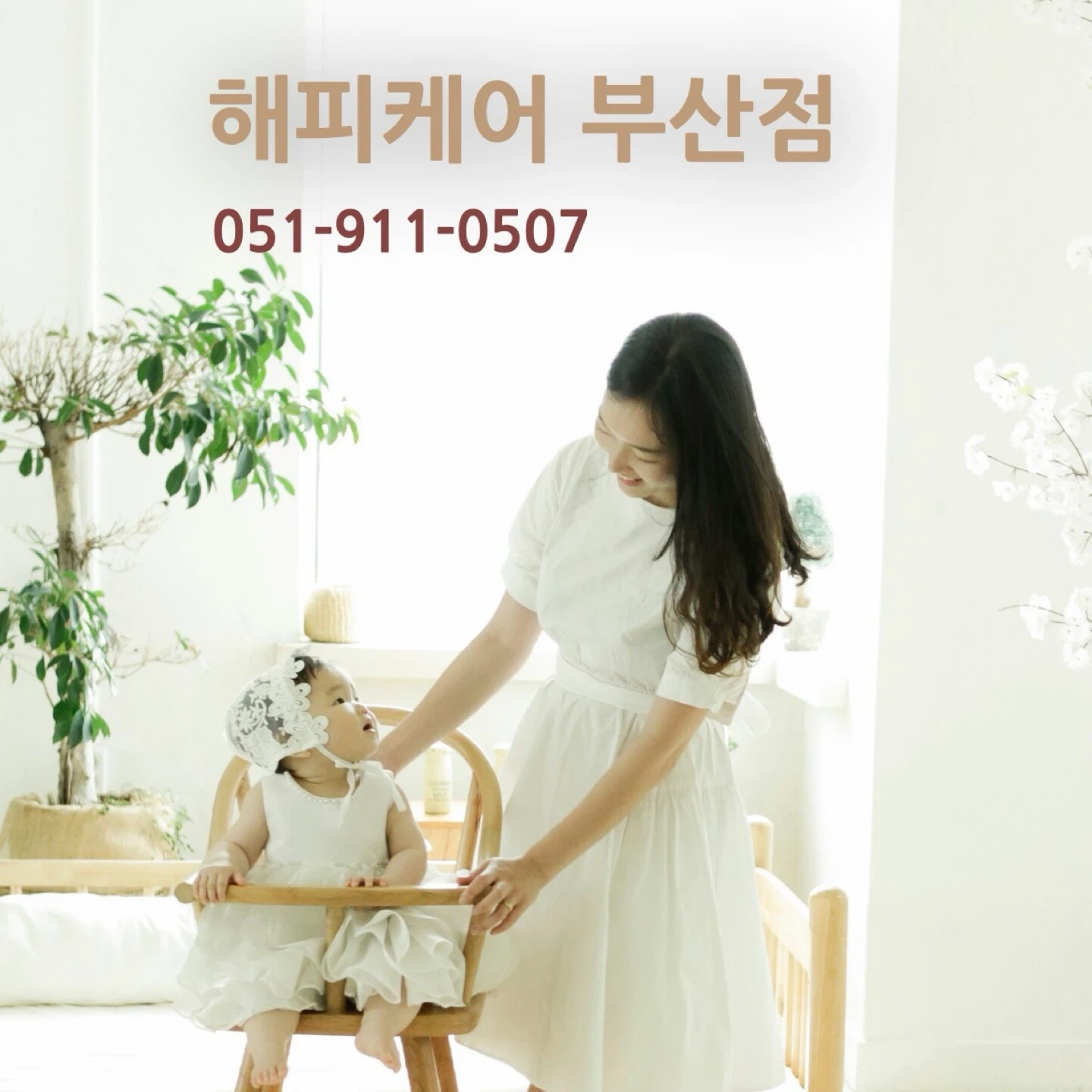 산후도우미(자격증 필수,친정엄마 가능),입주,베이비시터