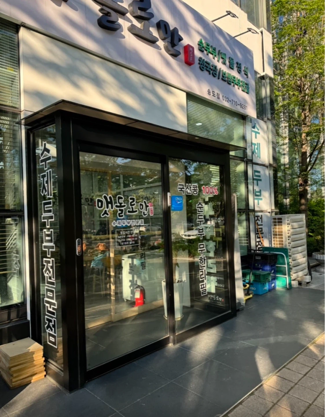 맷돌로만 송도점 홀 구인