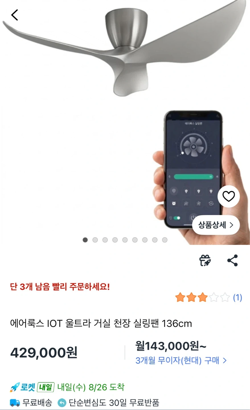 실링팬 시공 도와주실분 찾아요
