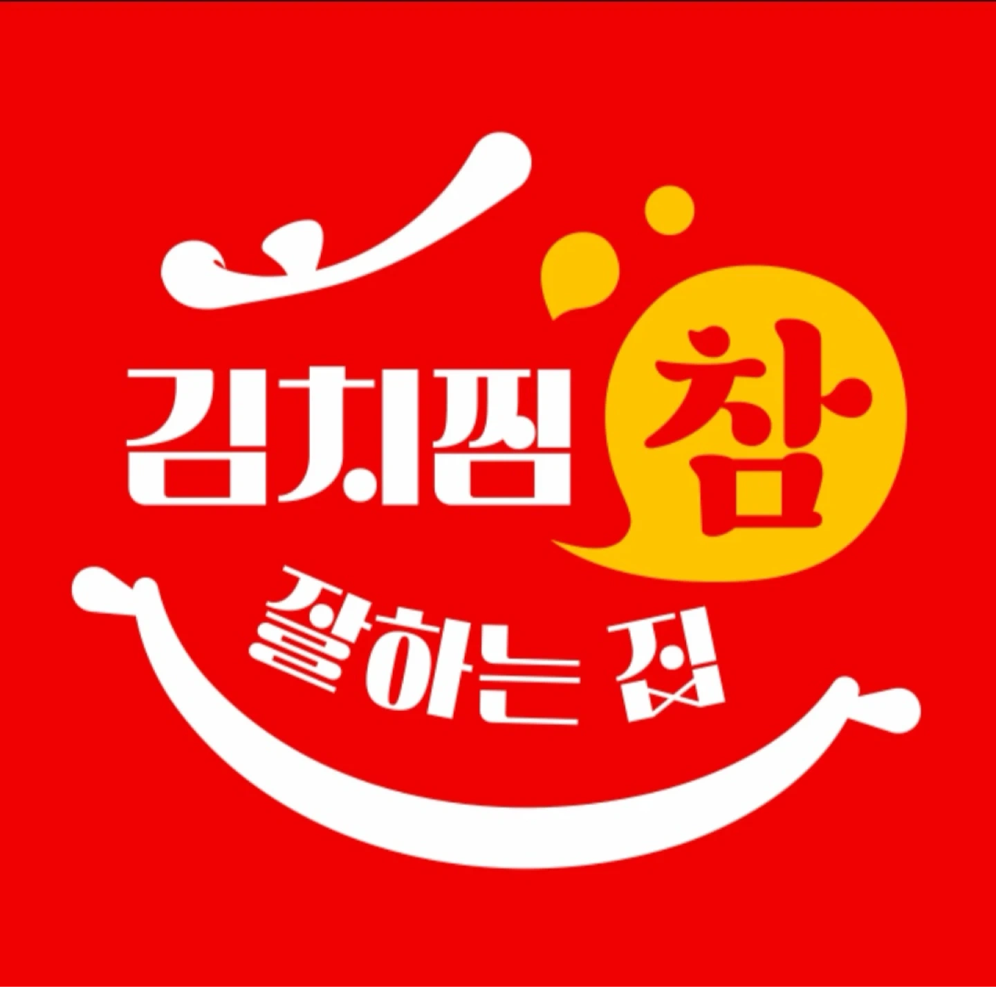 주말에 함께 일할 직원 구해요!