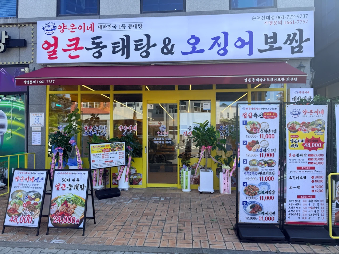 양은이네 순천신대점 주방 조리 모집