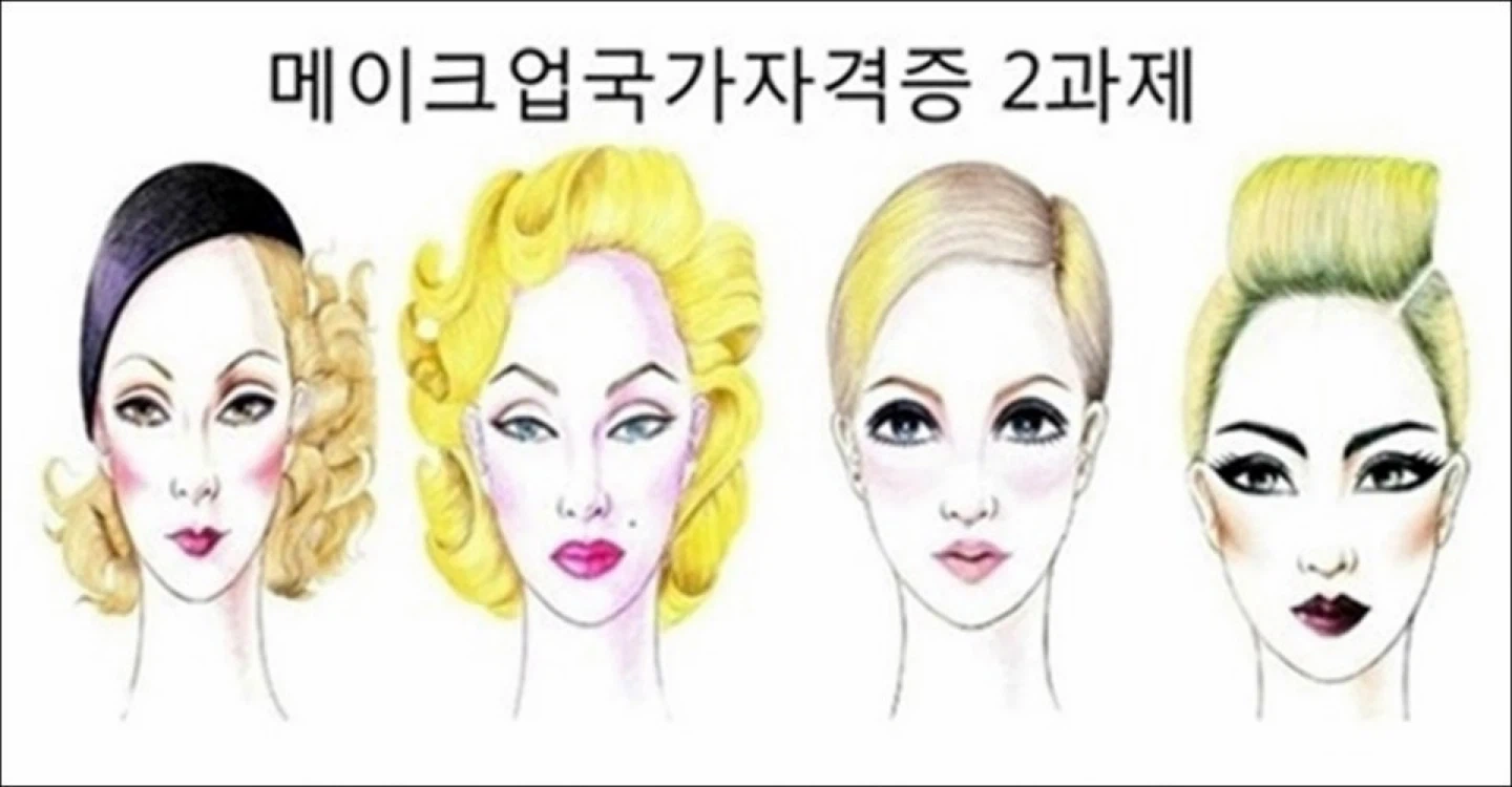 메이크업 국시 실기 모델 구합니다!