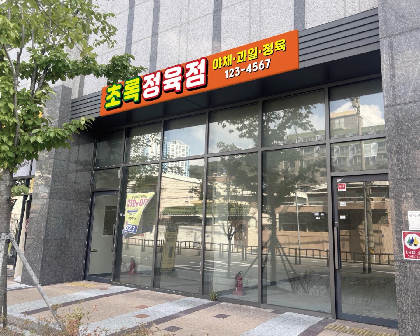 초록정육점 사하힐스테이트점) 매장관리