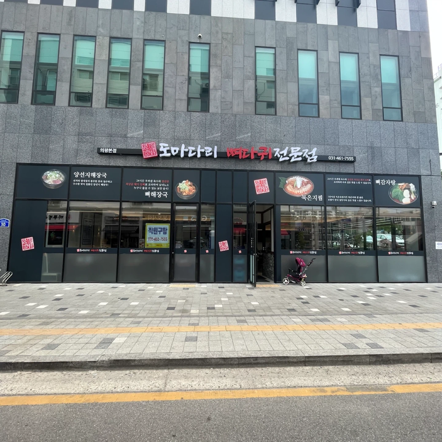 주간주방 설거지및보조