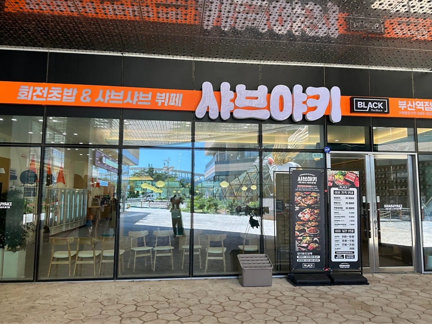 샤브야키 부산역점에서 함께일할 직원 구합니다