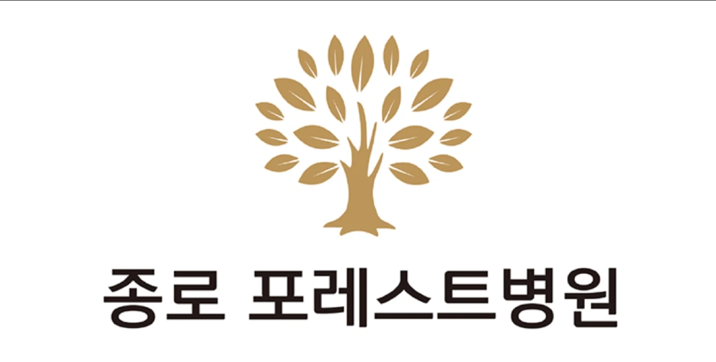 종로 포레스트병원 조리사,조리원 모집