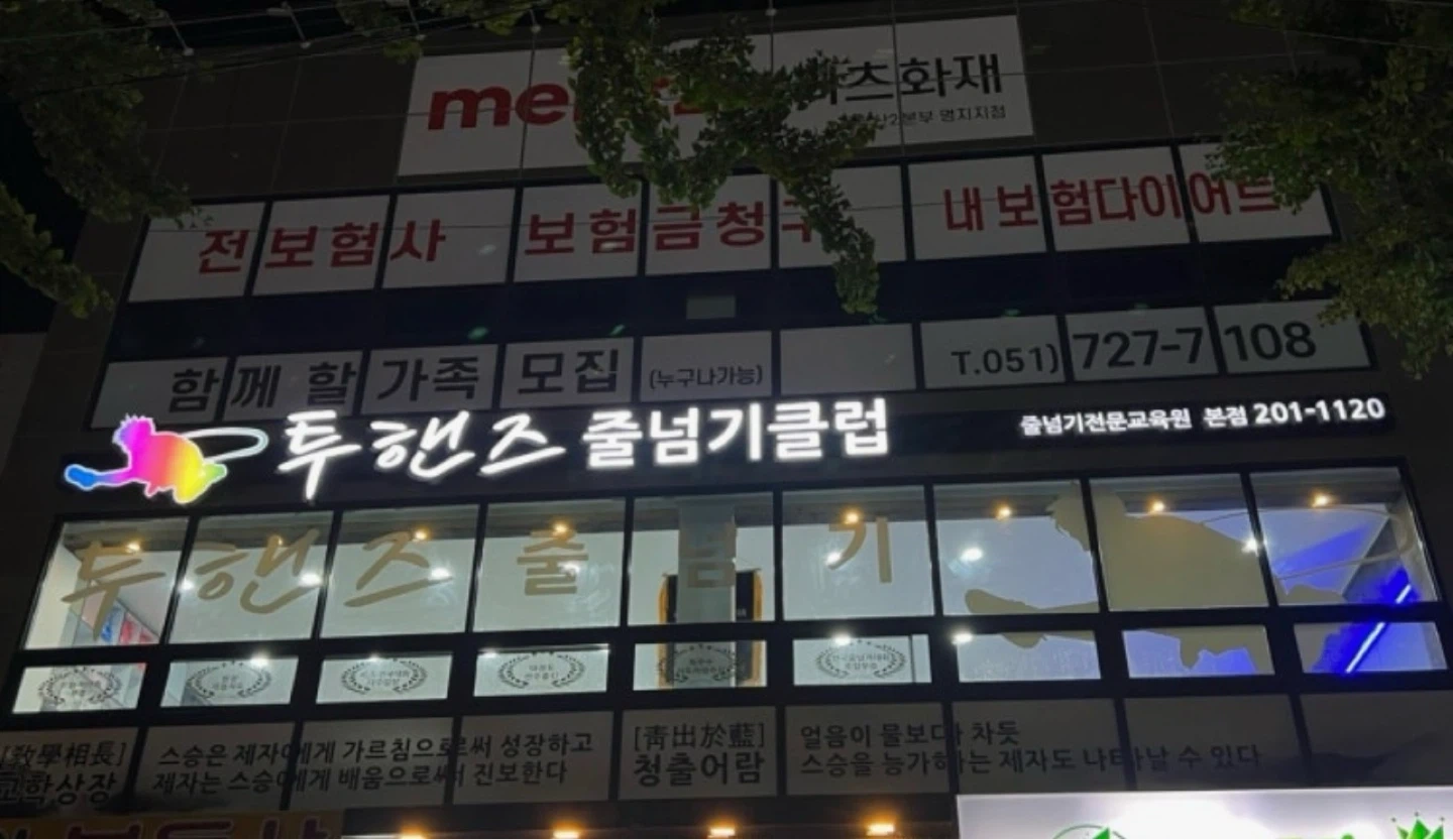 차량선생님 구합니다^^