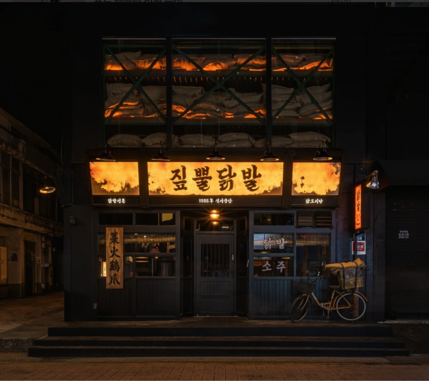 짚뿔닭발 서울대입구역점 주5일 정직원, 주4일 알바