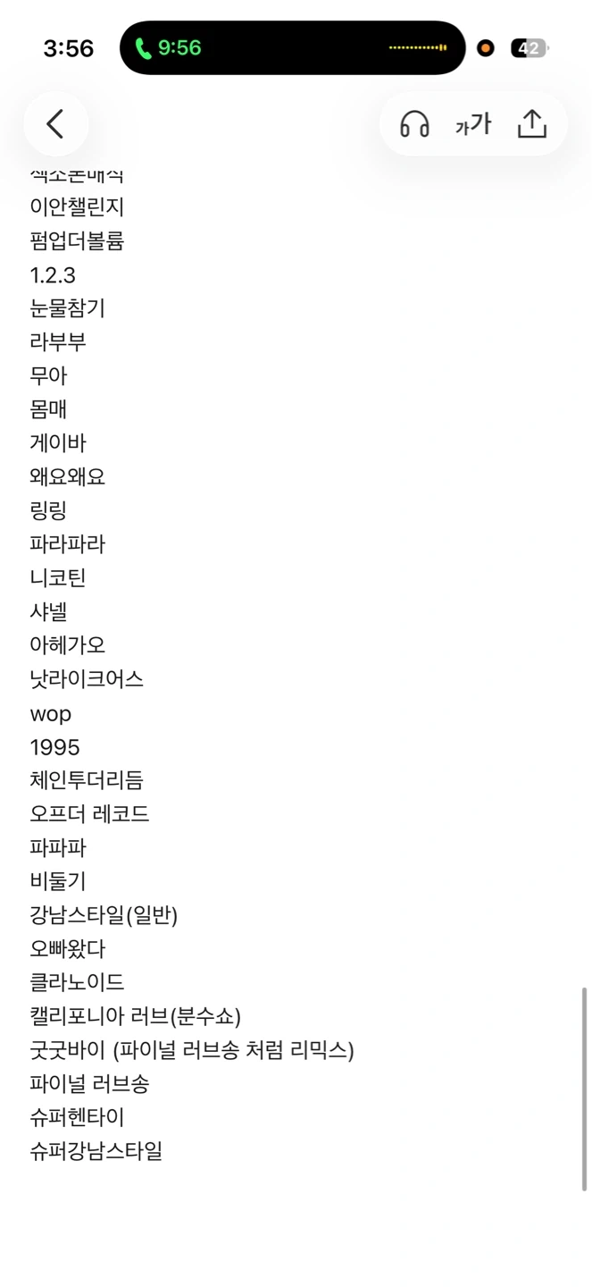방송 댄스 배우고 싶어요! 경력 많으신 선생님 찾아요