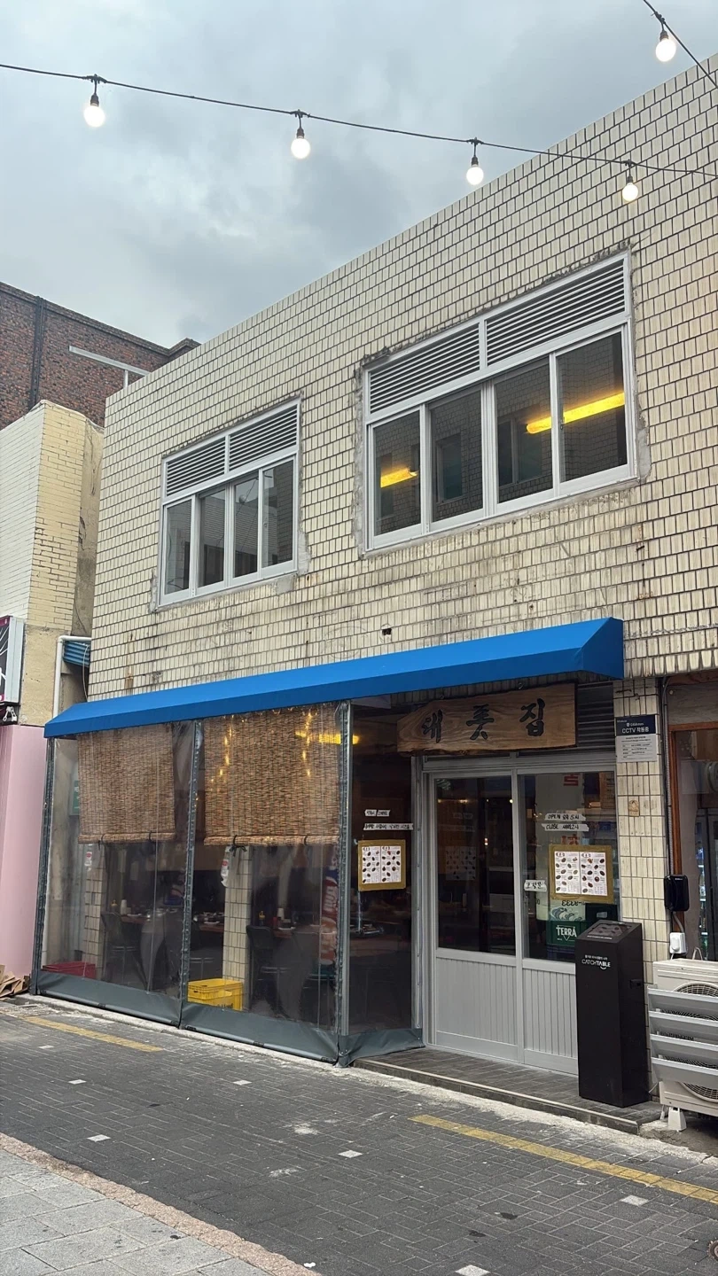객리단길 술집 대폿집 정직원/주말 파트 구합니다!