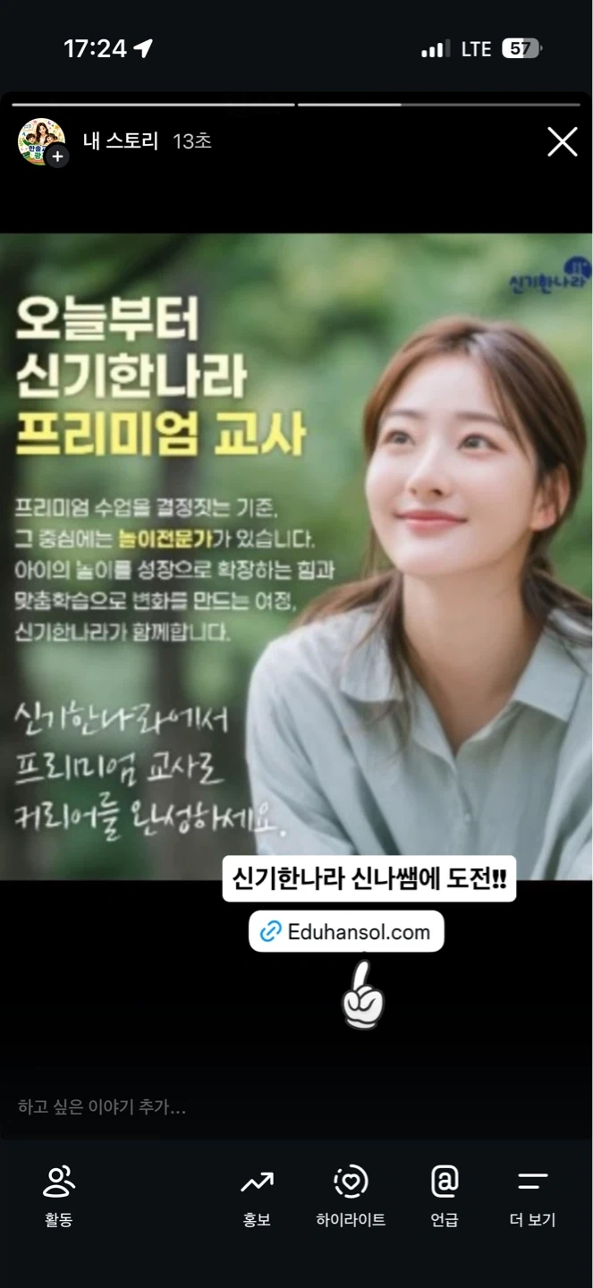 아이를 가르치며 돈을 벌수있는 일
