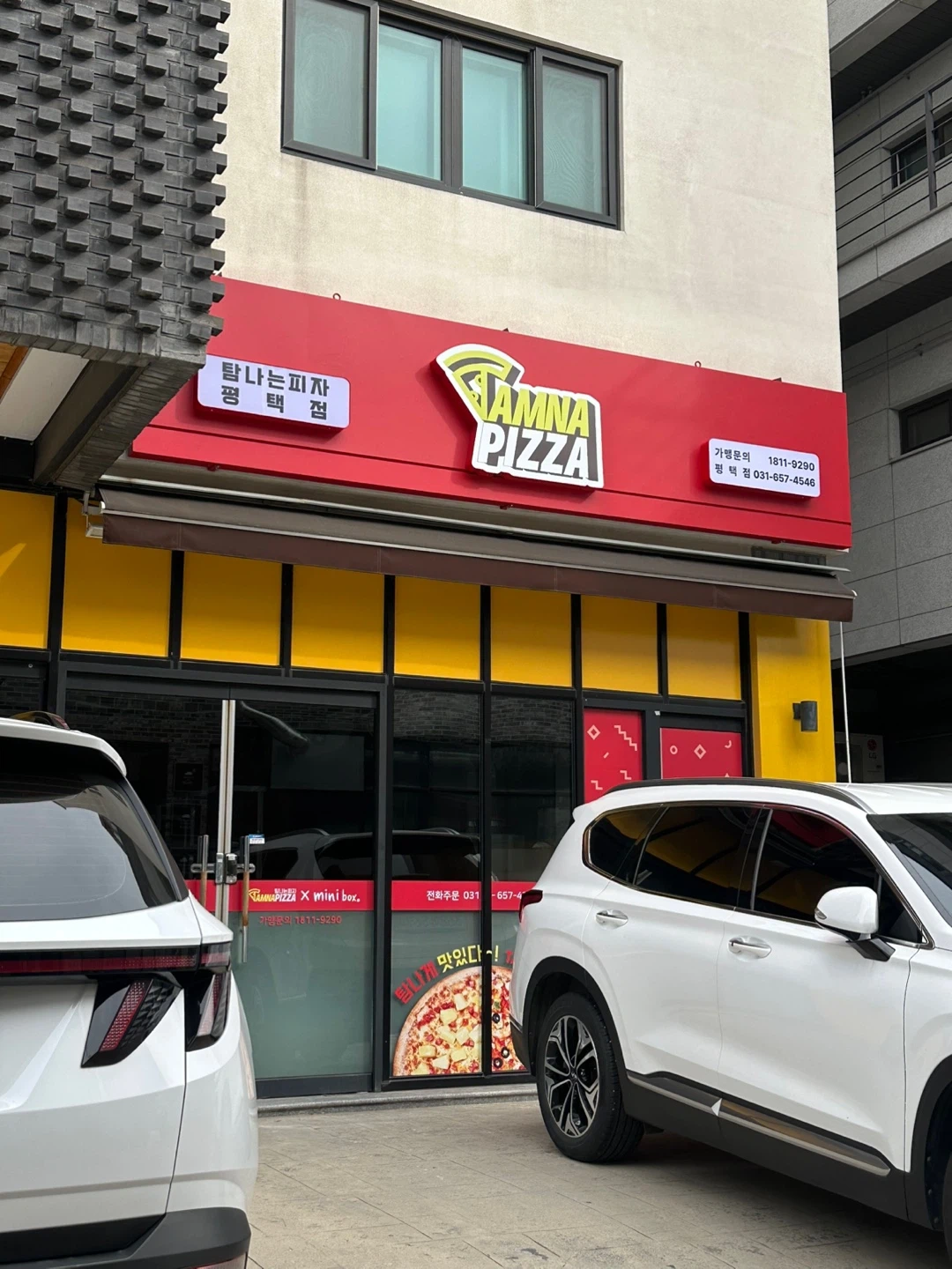탐나는피자 평일 주말 오픈, 마감모집합니다