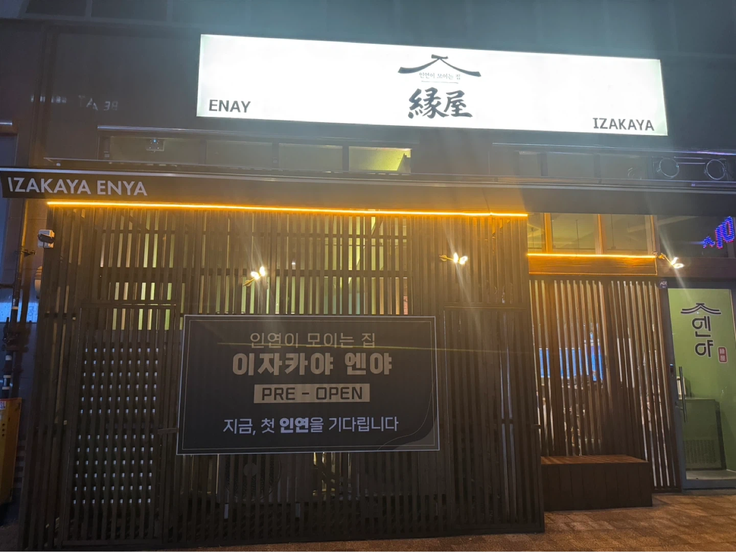초밥 쉐프 구인