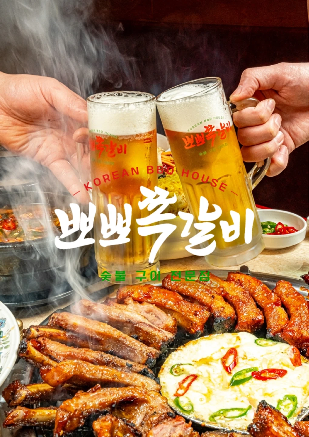 참뽀뽀쪽갈비 장산점 홀알바 모집