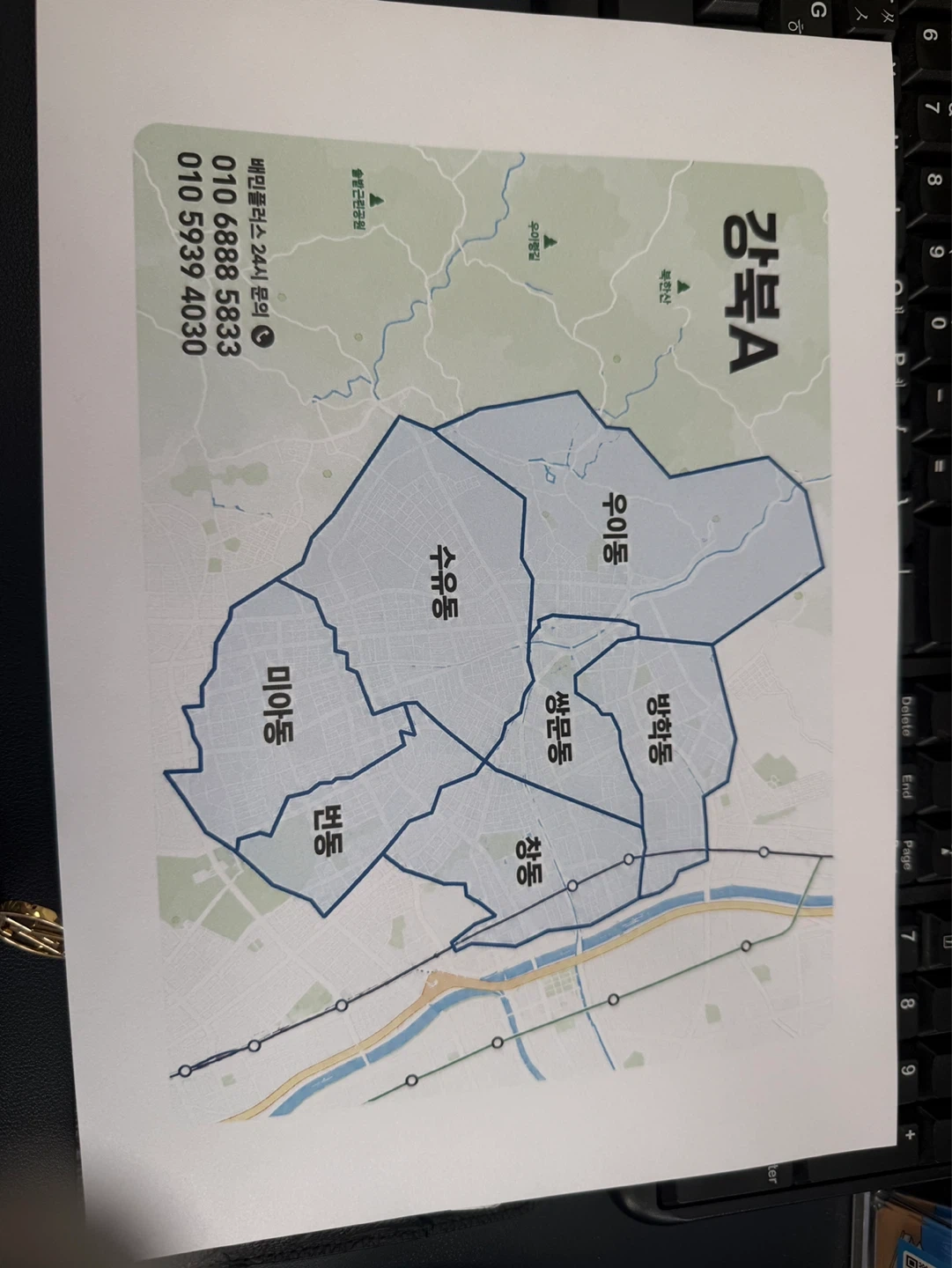 배민플러스 협력사 기사 구인구직 (레츠고지사)