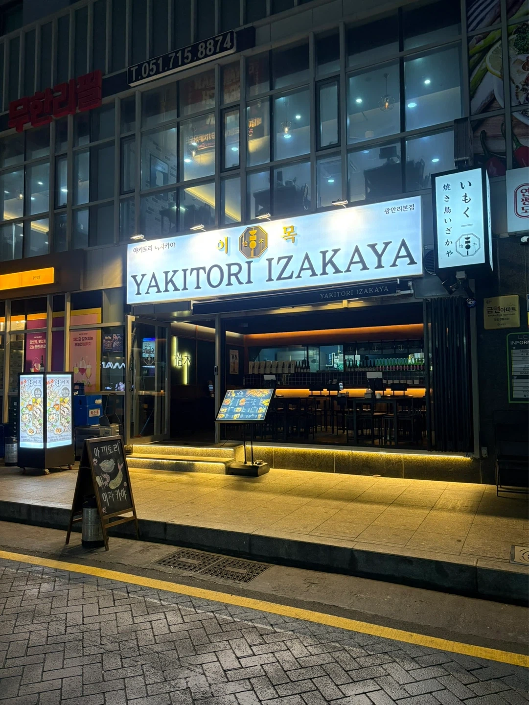 광안리 이자카야 이목 연휴 알바 모집 (**)