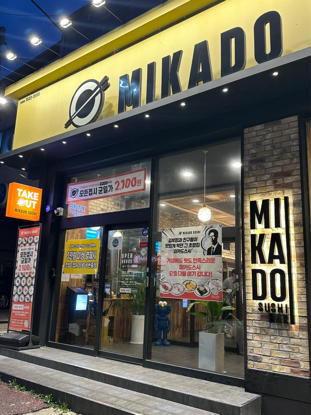 미카도스시 논산점 주방 직원 구합니다